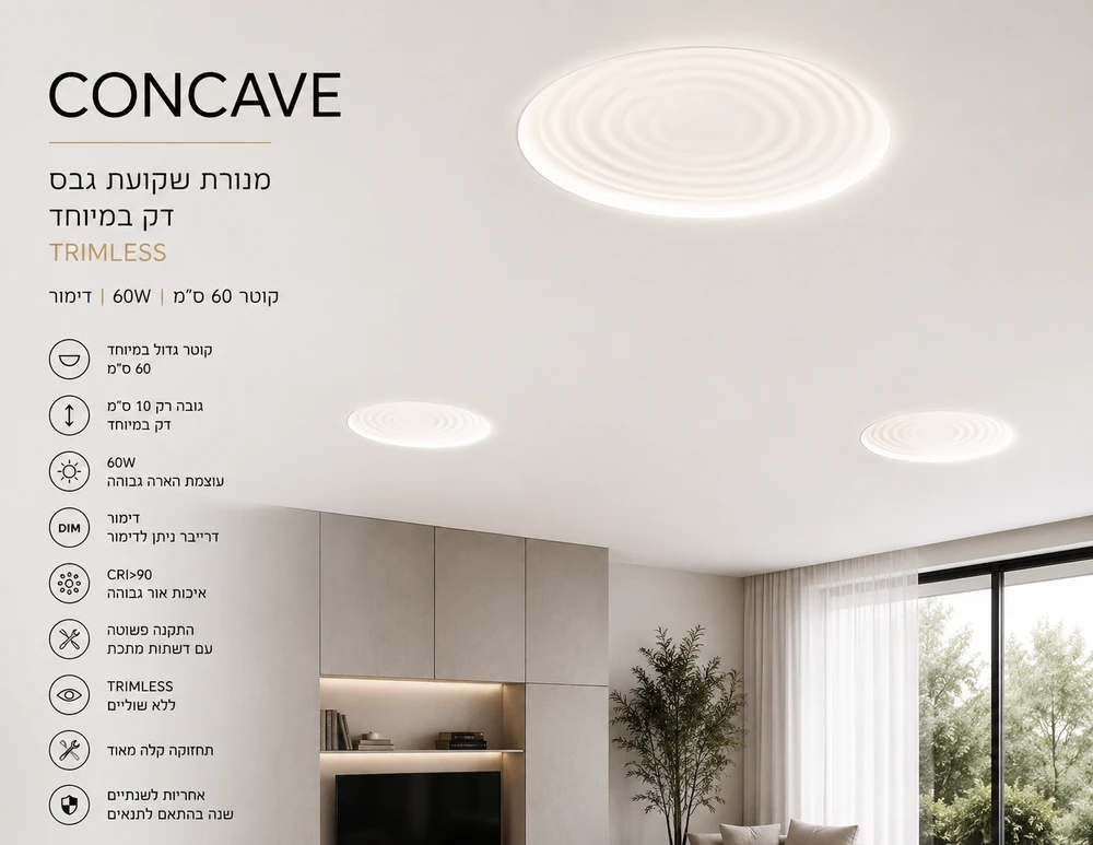 גוף תאורה שקוע גבס 60 ס";מ 60W TRIMLESS דק במיוחד !!!